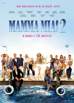 Mamma Mia! 2 (16+)