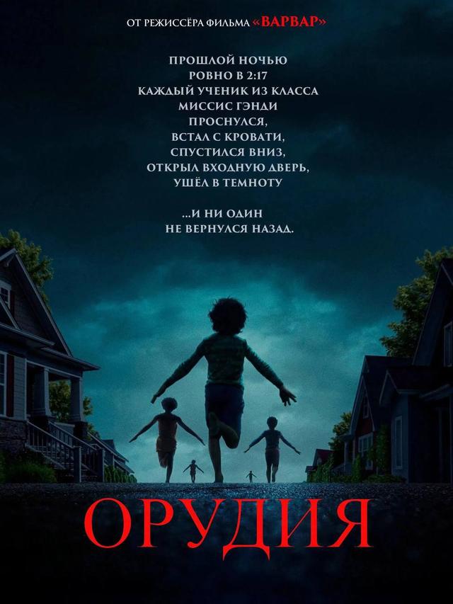 Орудия (предсеанс. обсл.) "Букет" (16+)