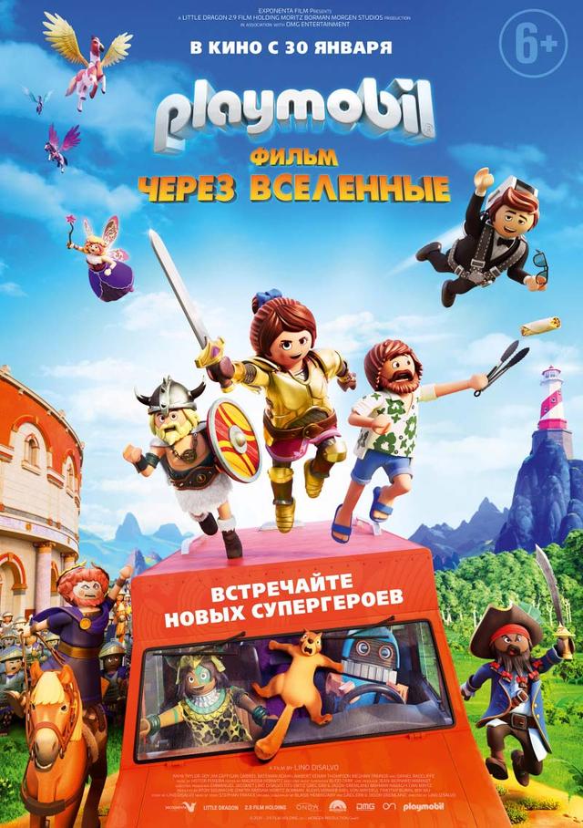 Playmobil фильм: Через вселенные (6+)