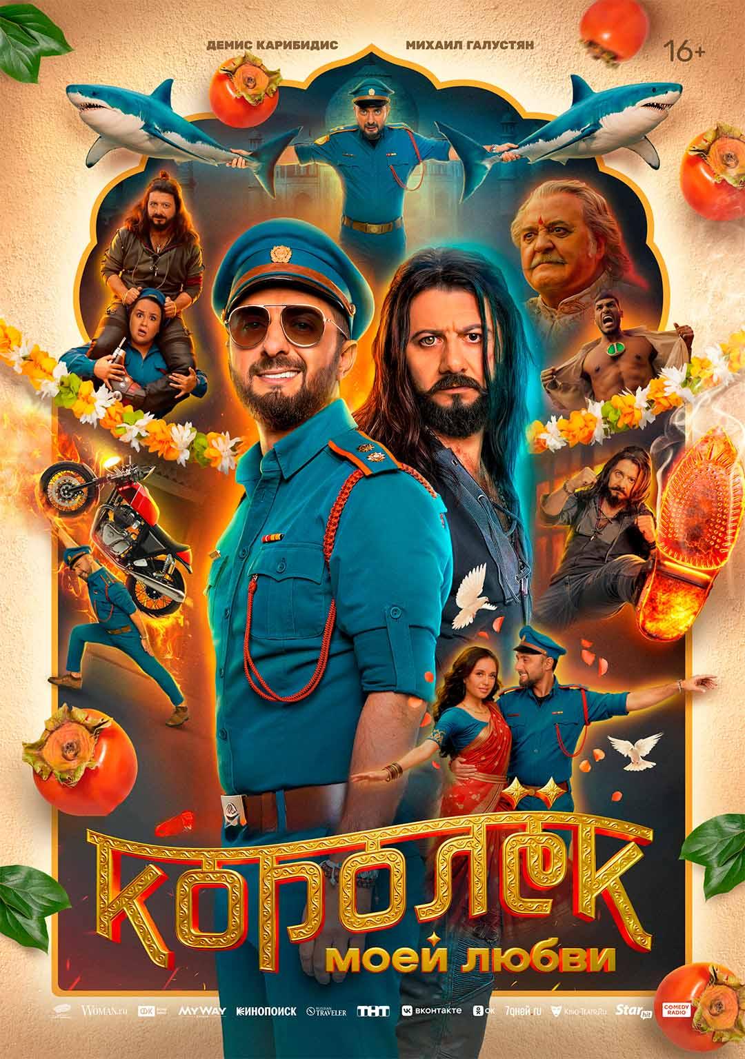 Королёк моей любви (16+)